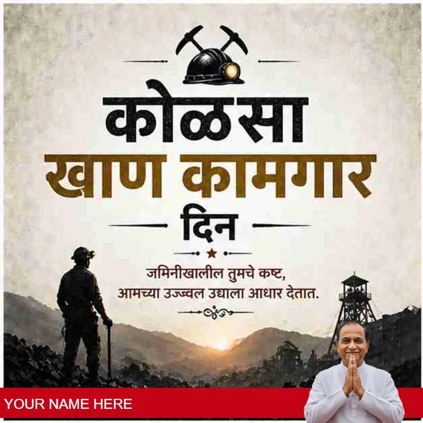 best coal miners day messages in marathi