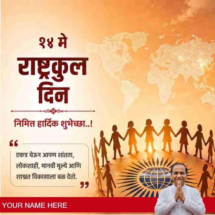 commonwealth day quotes in marathi style