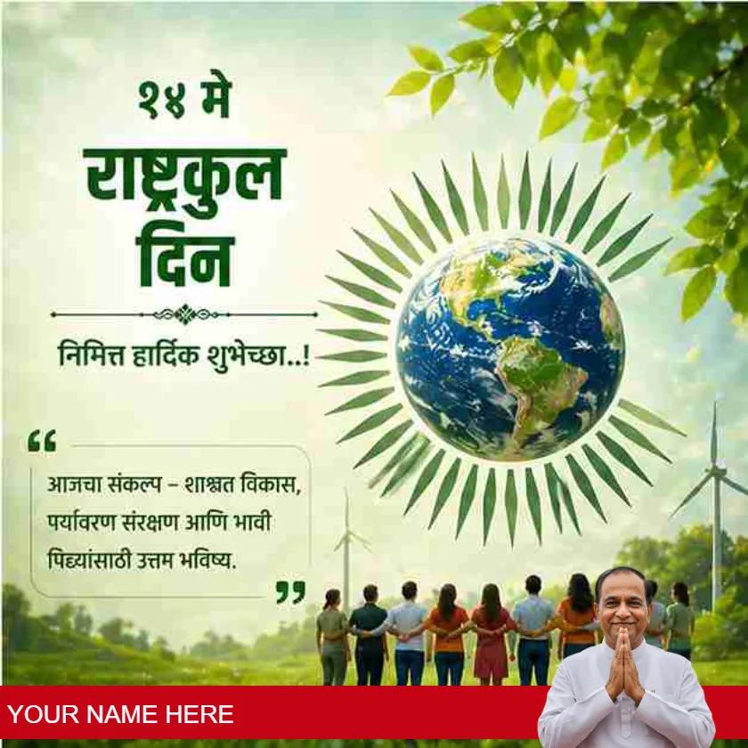 commonwealth day posters in marathi design