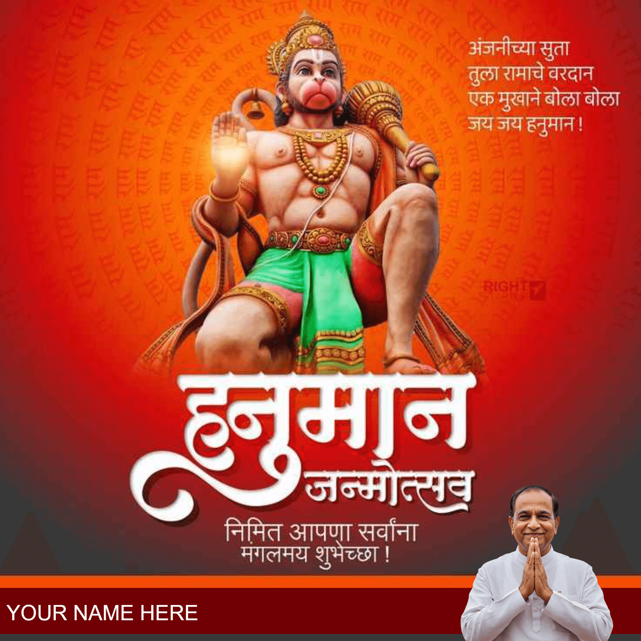 hanuman jayanti 2026
