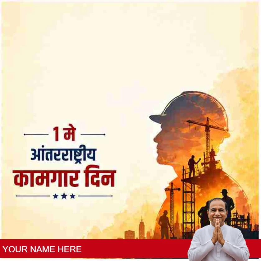 international labour day wishes in marathi for workers