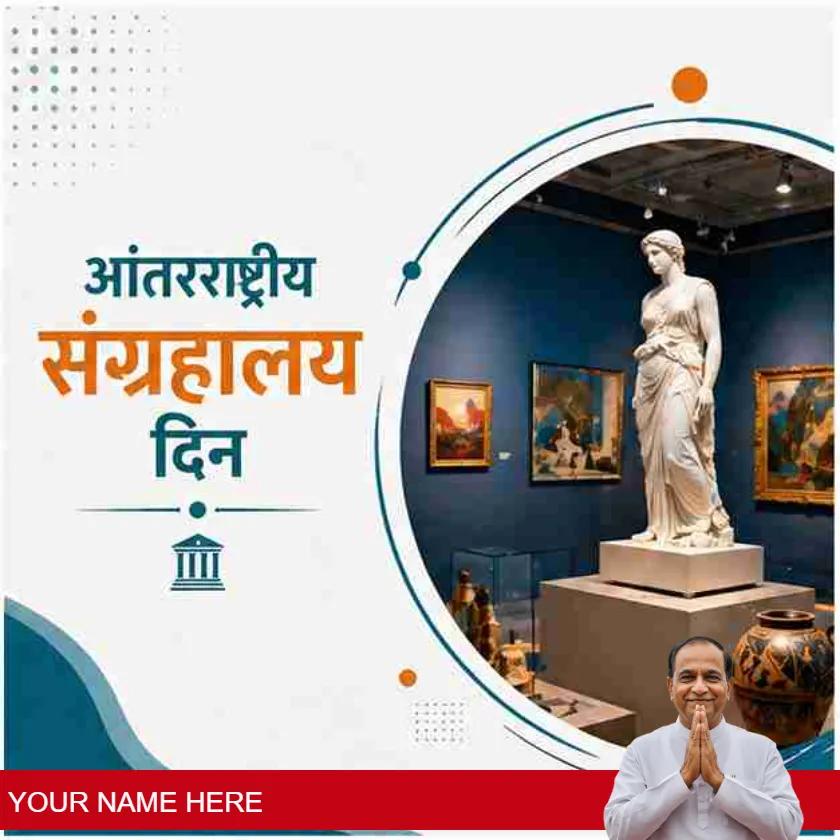 international museum day quotes in marathi style