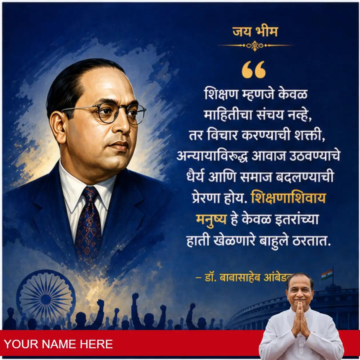 jay bhim marathi 12