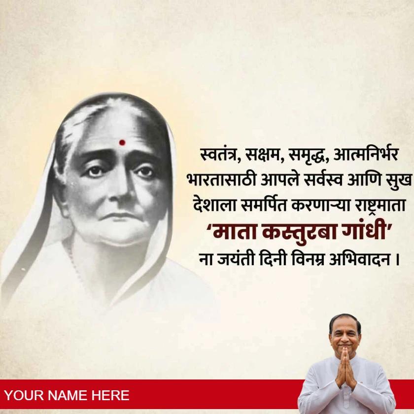 read kasturba gandhi punyatithi quotes for tribute. share respectful words to remember her contributions.