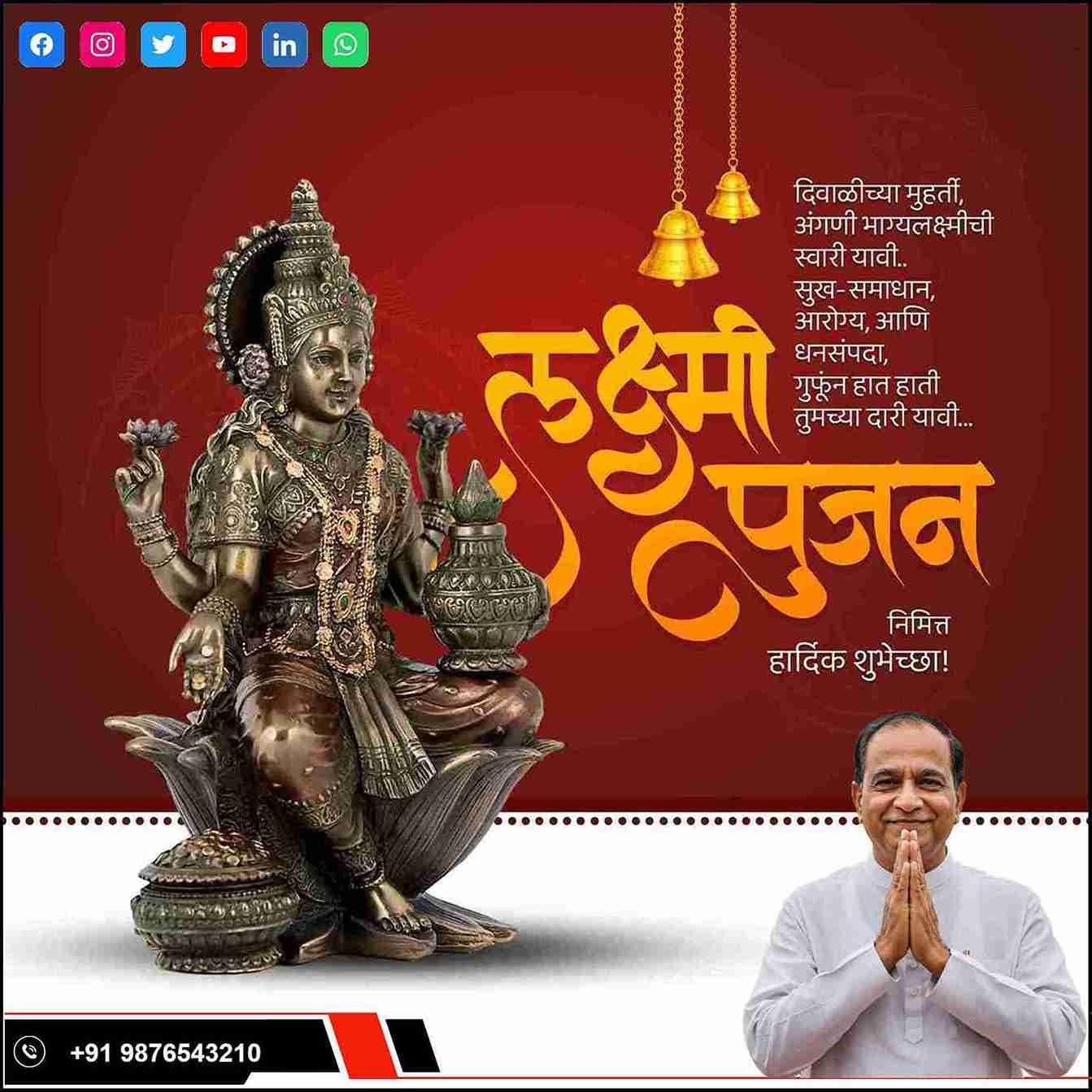laxmi pujan wishes in marathi & greeting card maker