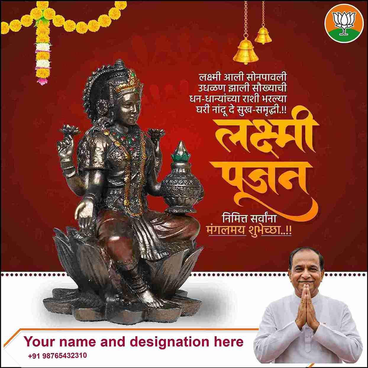 laxmi pujan marathi wishes & greeting card maker