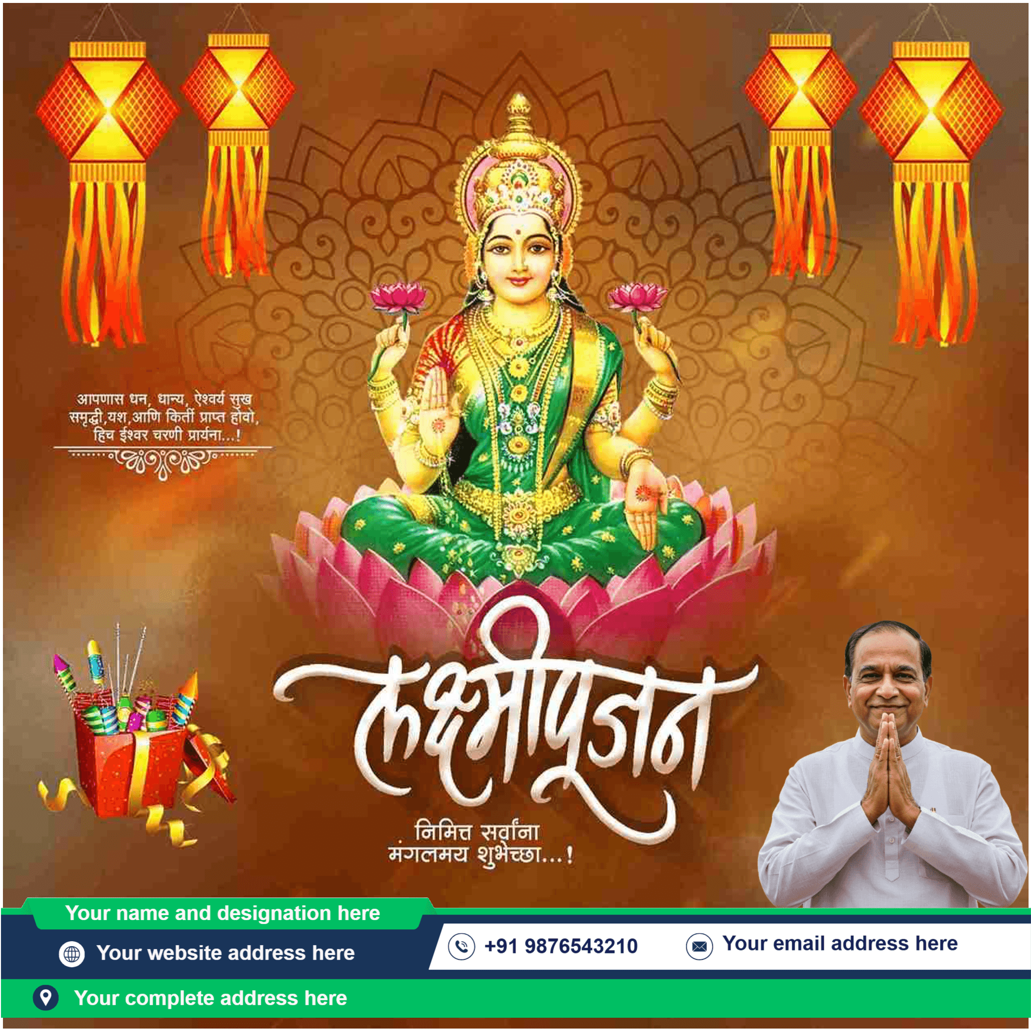 make marathi laxmi pujan greeting cards & wishes