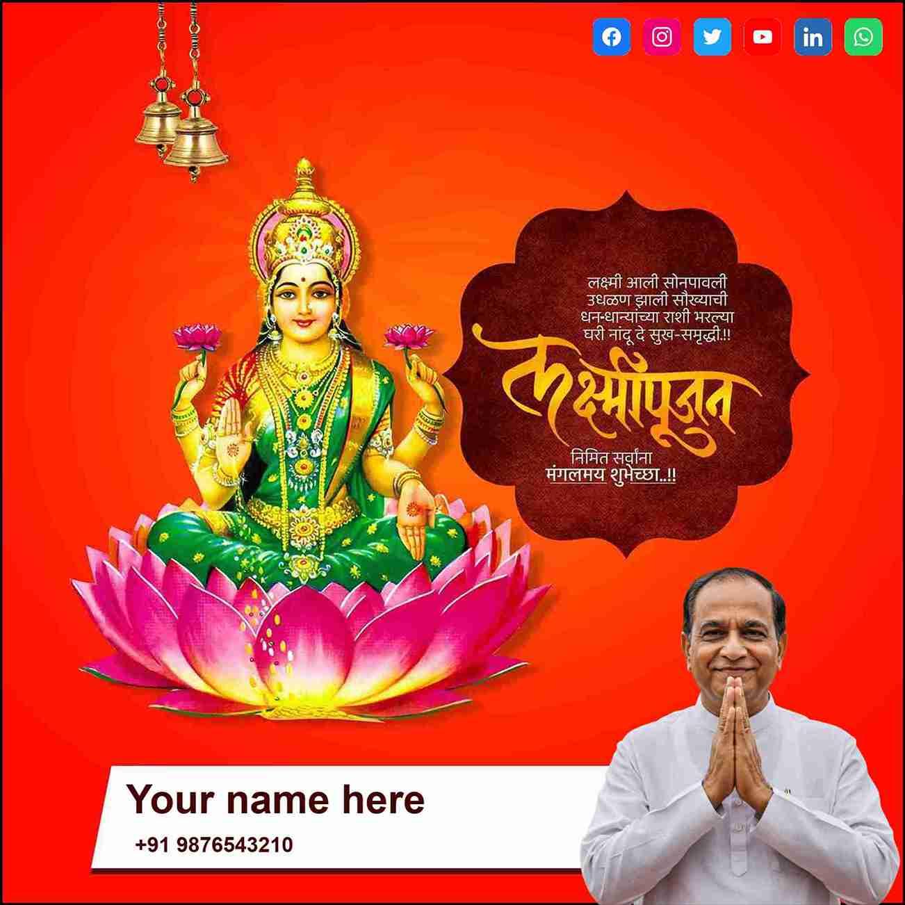 marathi laxmi pujan wishes and design greeting cards online