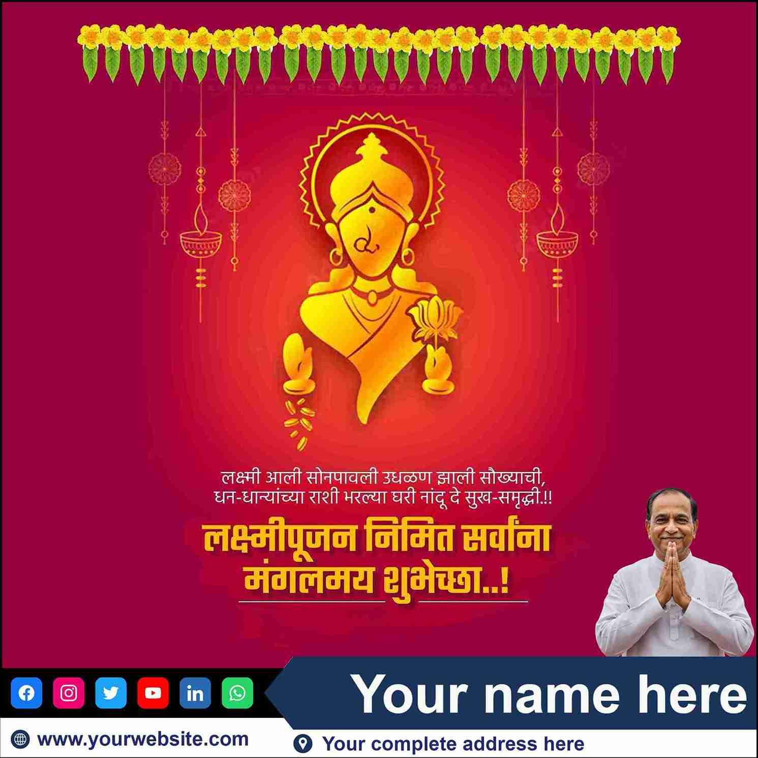 create your marathi laxmi pujan greetings online