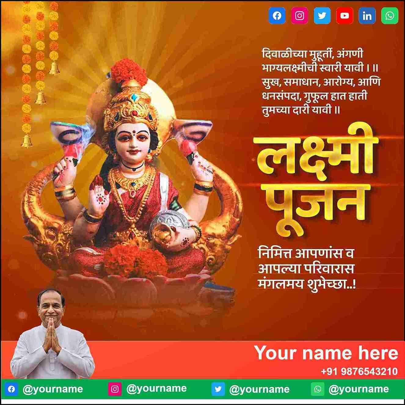 free marathi laxmi pujan wishes maker