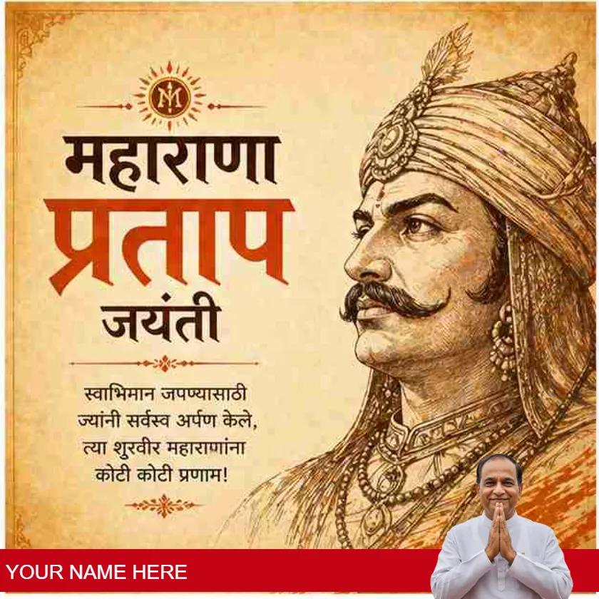 maharana pratap jayanti quotes in marathi style
