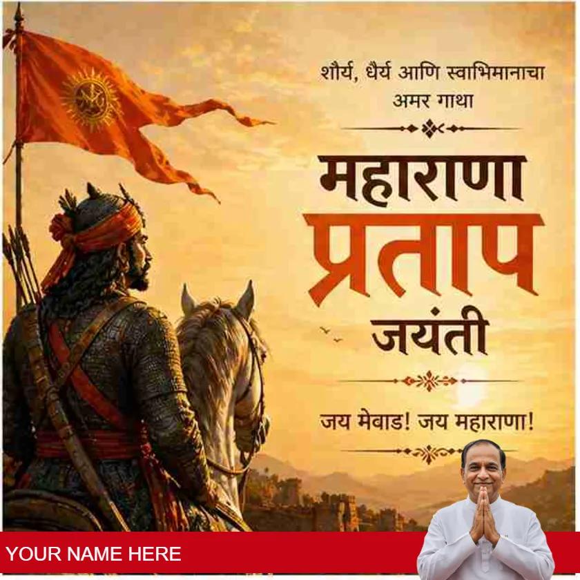 maharana pratap jayanti status in marathi style