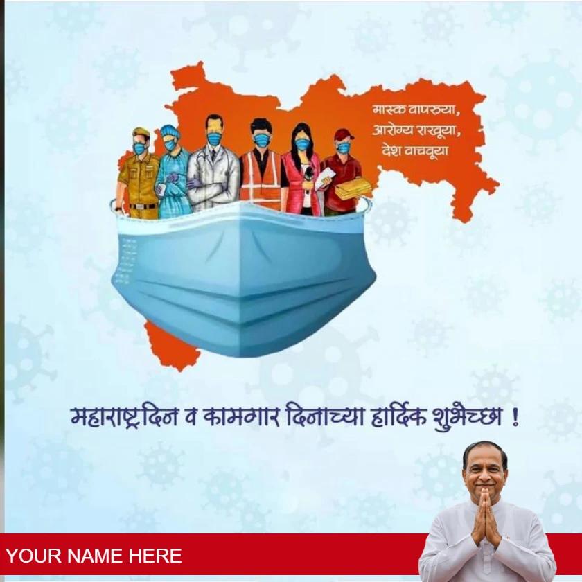 best maharashtra day messages in marathi language