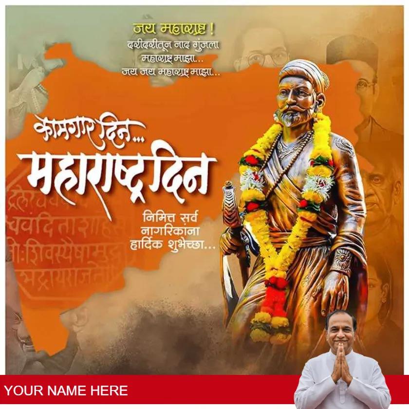 happy maharashtra day greetings in marathi