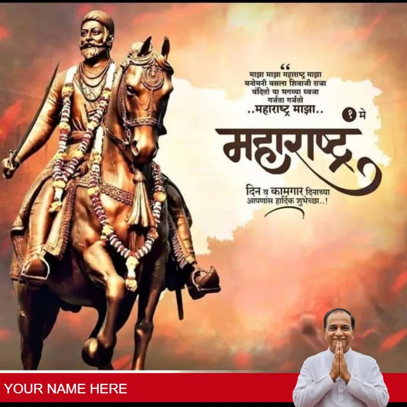maharashtra day wishes in marathi for social sharing