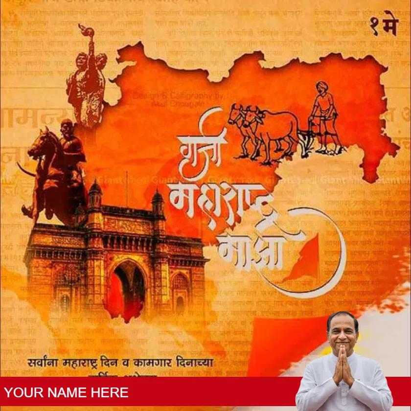 inspirational maharashtra day quotes in marathi