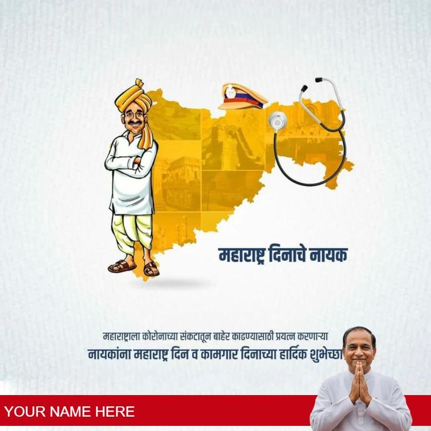 maharashtra day wishes in marathi for pride