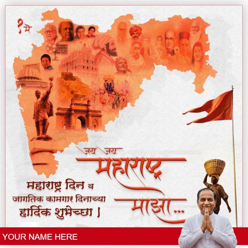 maharashtra day greetings in marathi for social media
