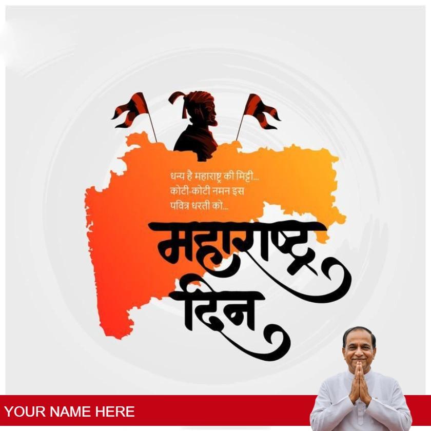 special maharashtra day wishes in marathi
