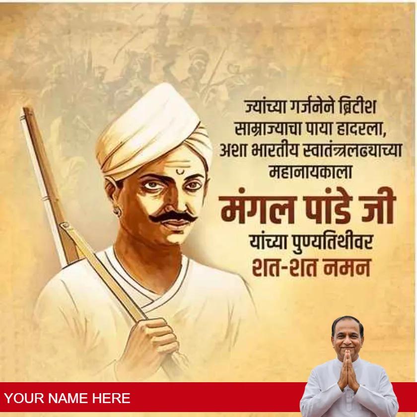 mangal pandey punyatithi wishes for remembrance(2)_11zon