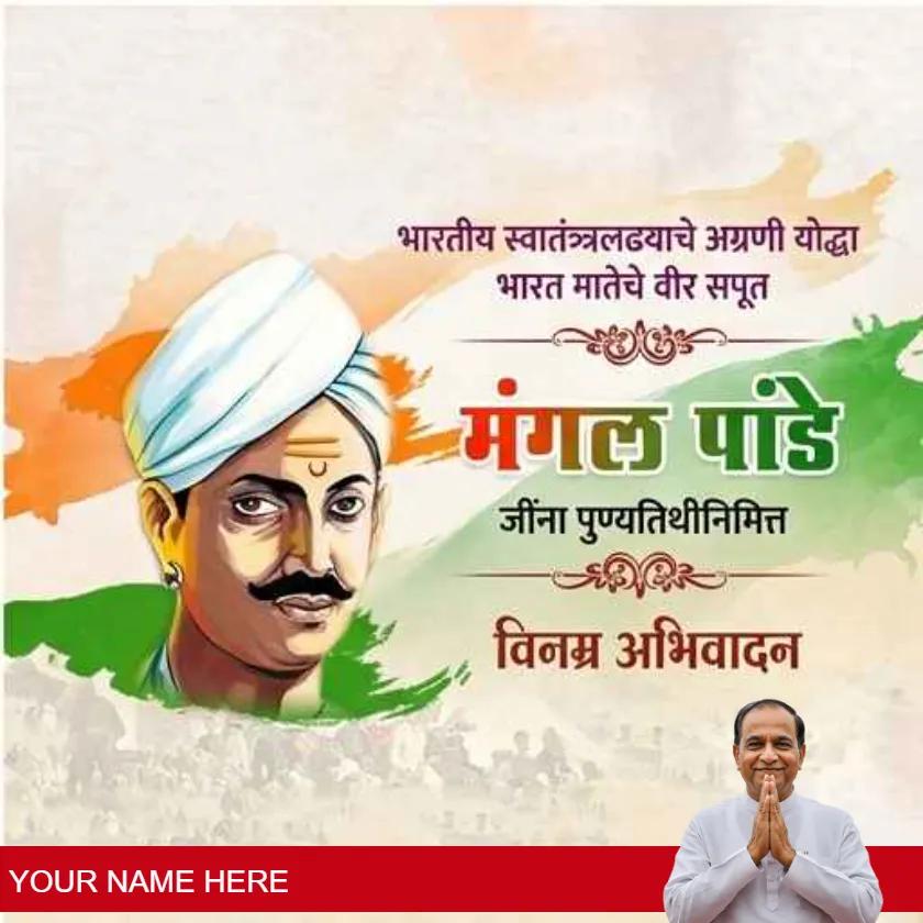 explore mangal pandey punyatithi wishes for remembrance. pay tribute to his courage and dedication to the nation.(3)_11zon