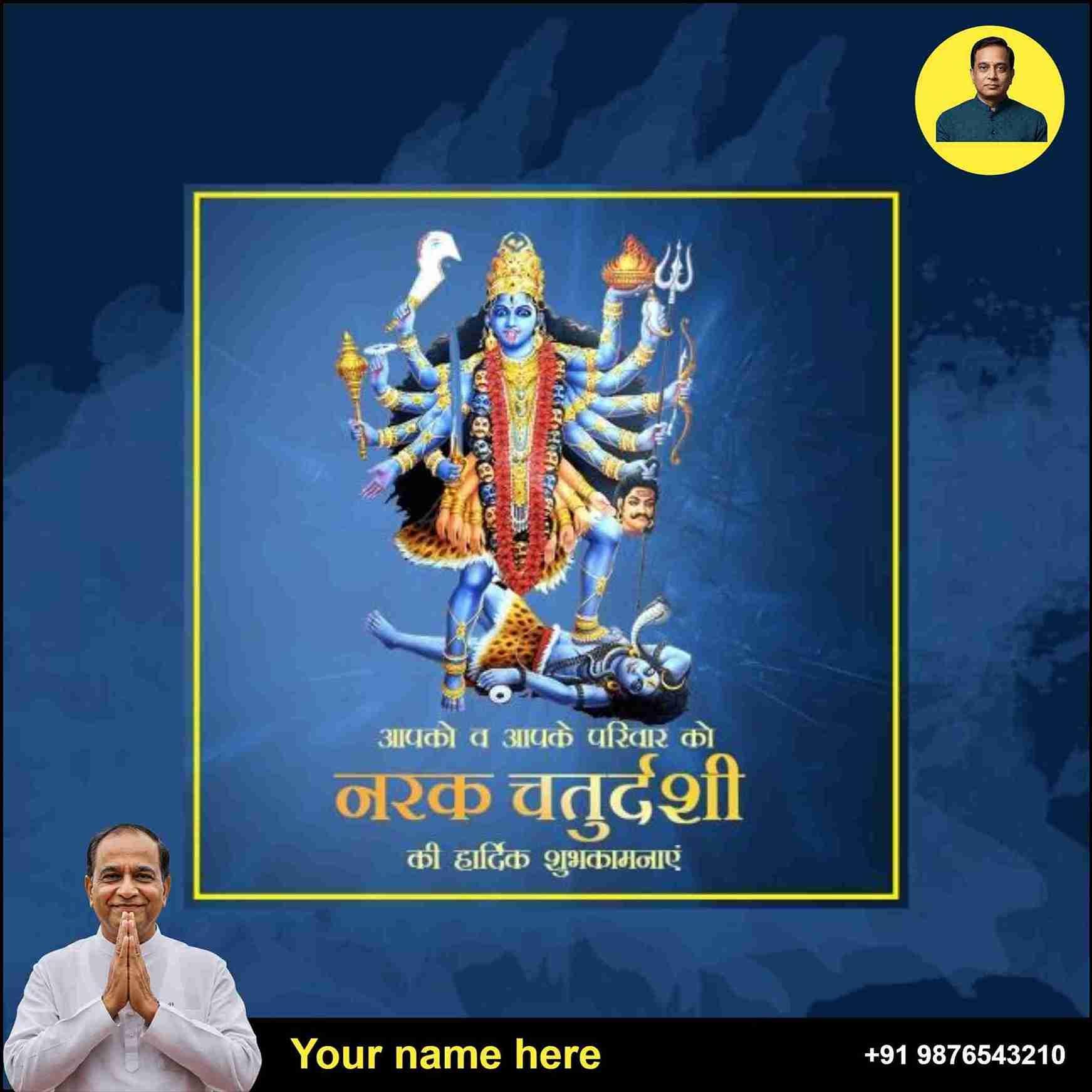 narak chaturdashi wishes in marathi