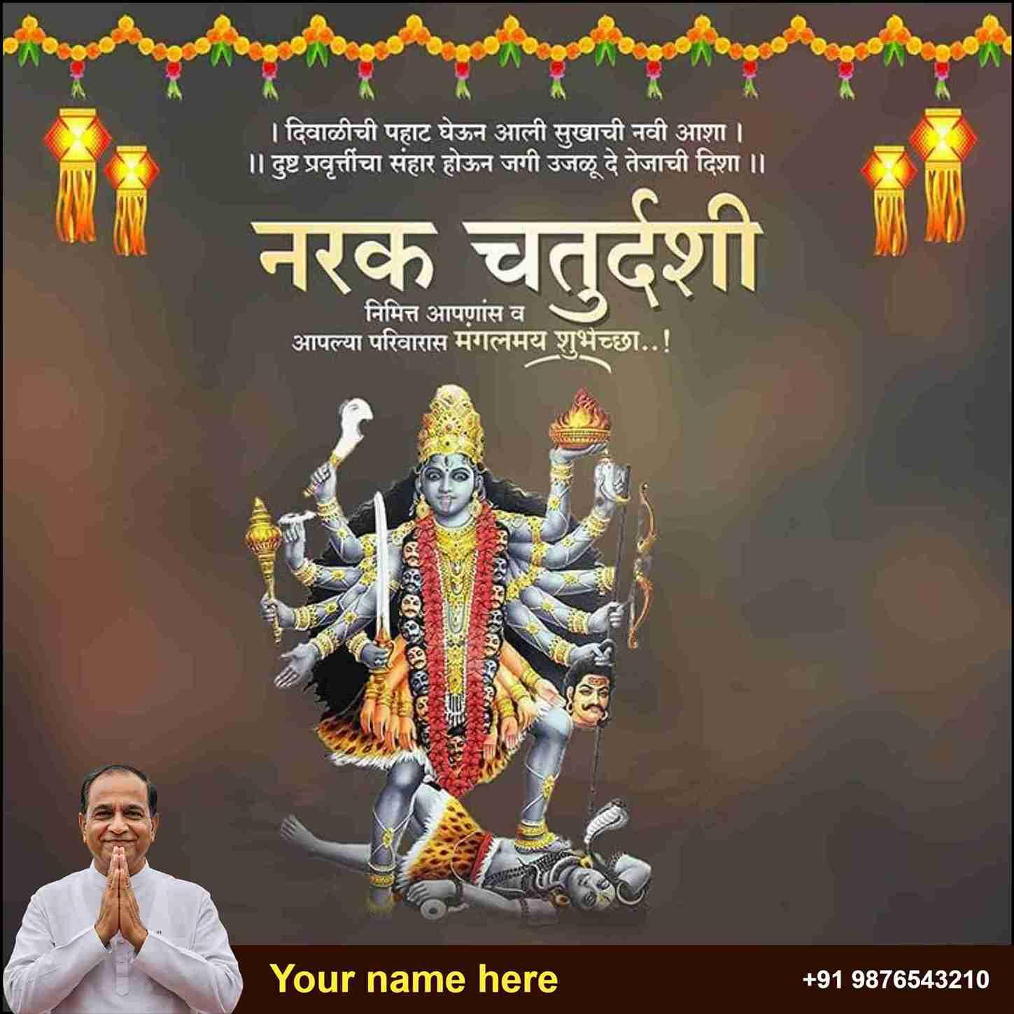 choti diwali (narak chaturdashi) wishes in marathi