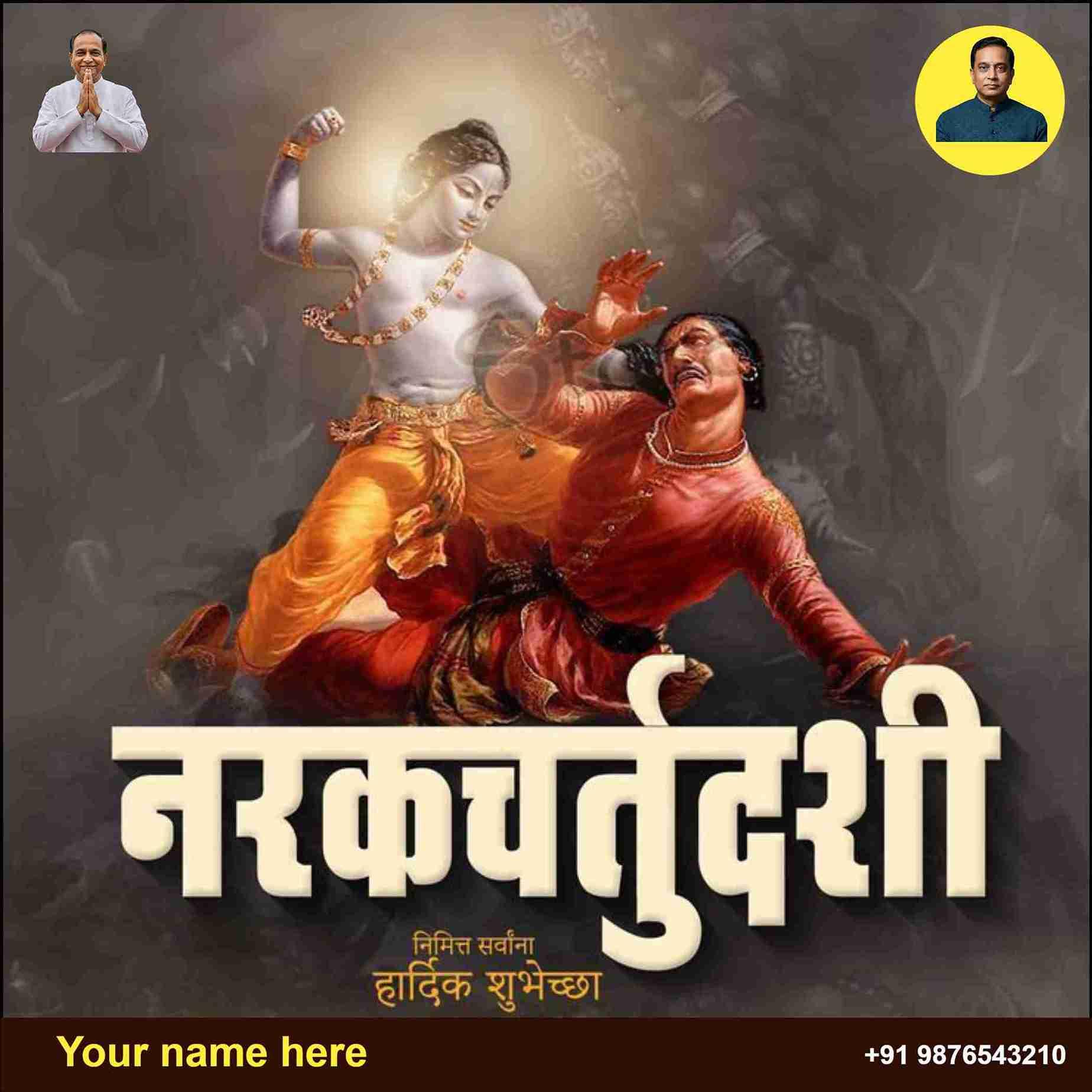 narak chaturdashi quotes & wishes (marathi)