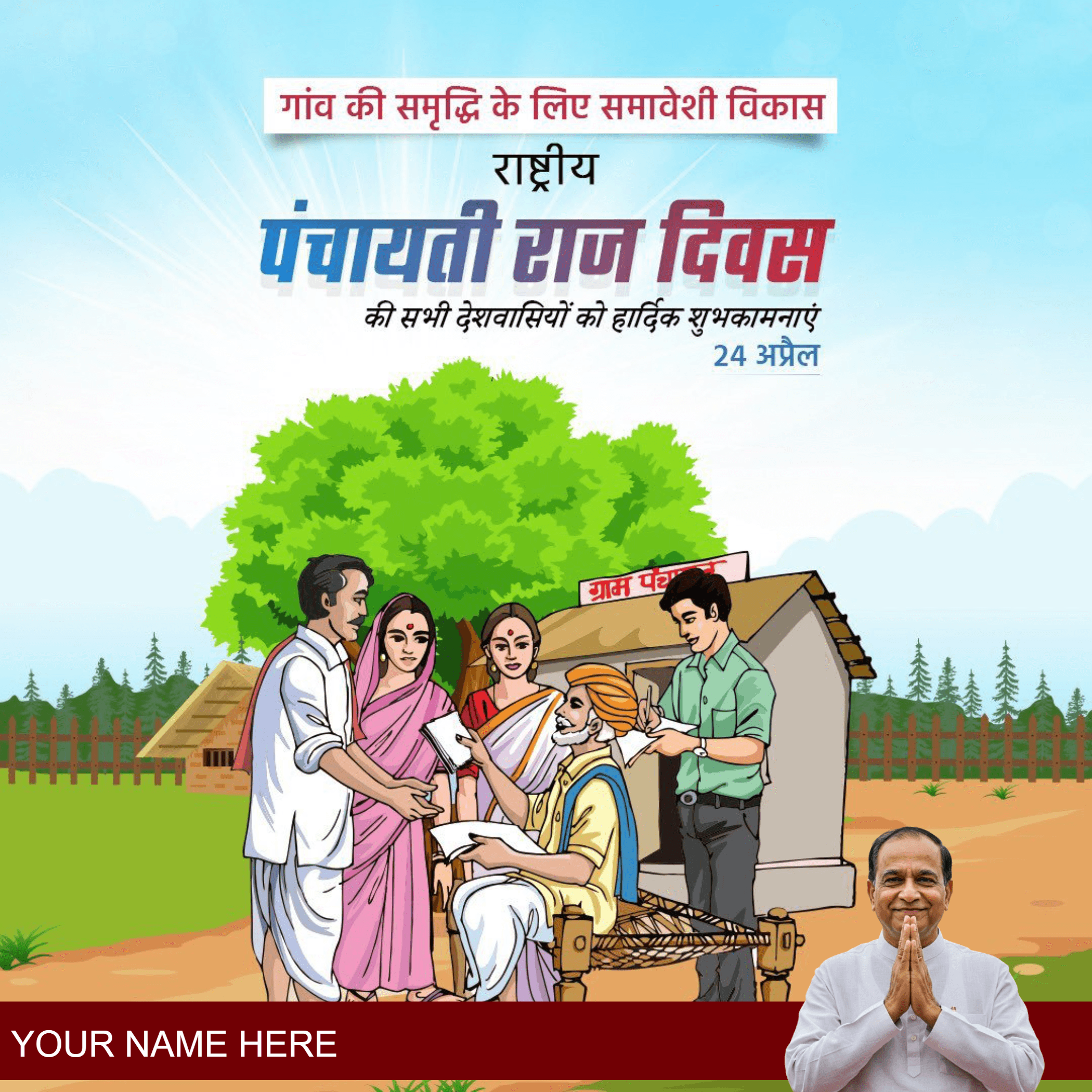 national panchayati raj day