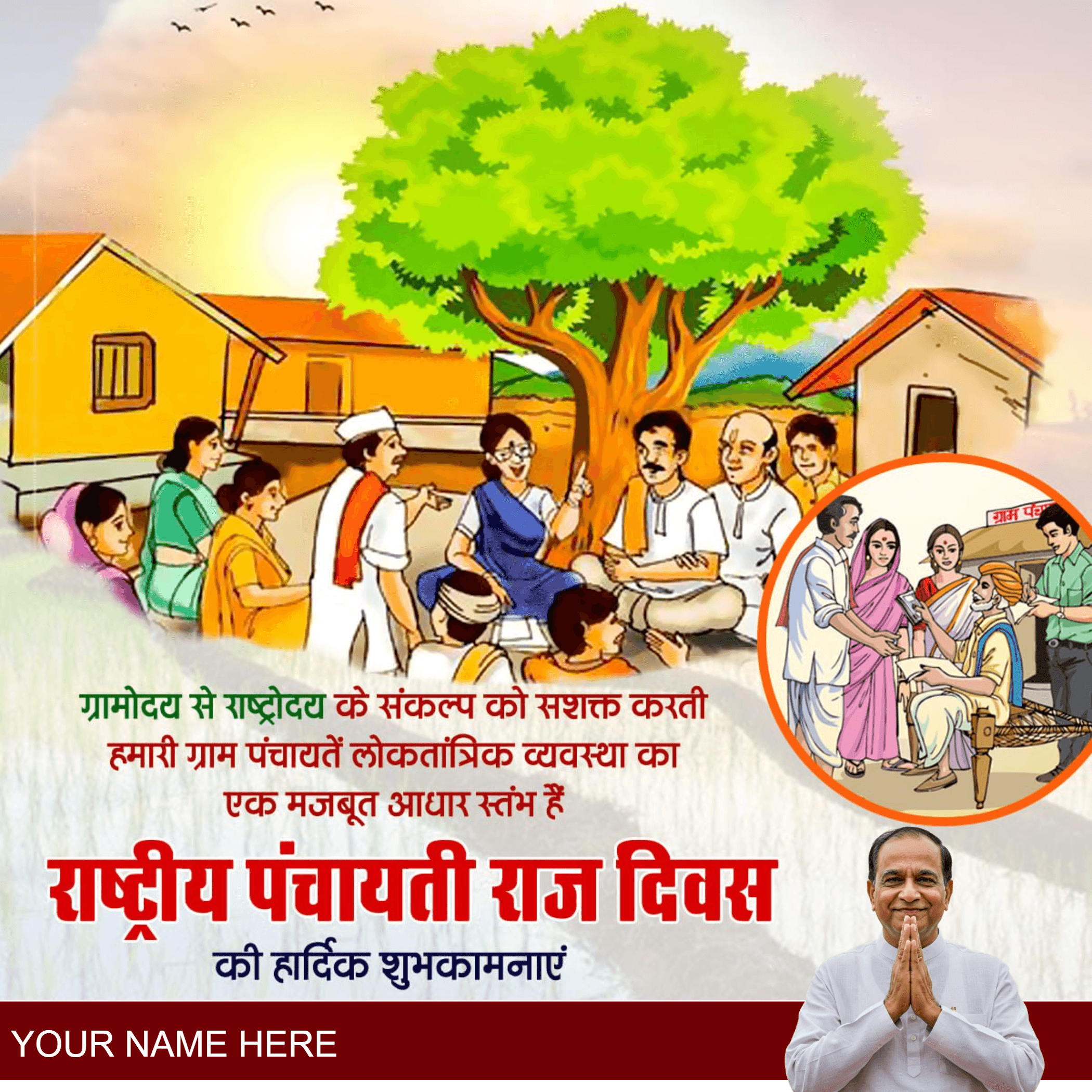 jagtik panchayat raj din