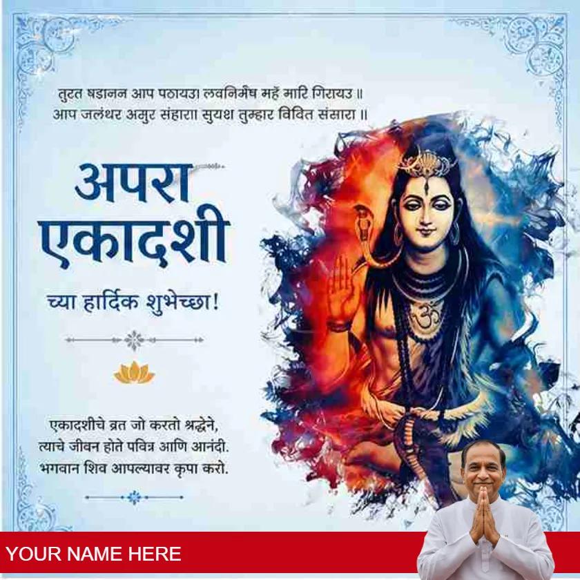 pradosh vrat shubhechha messages ani images