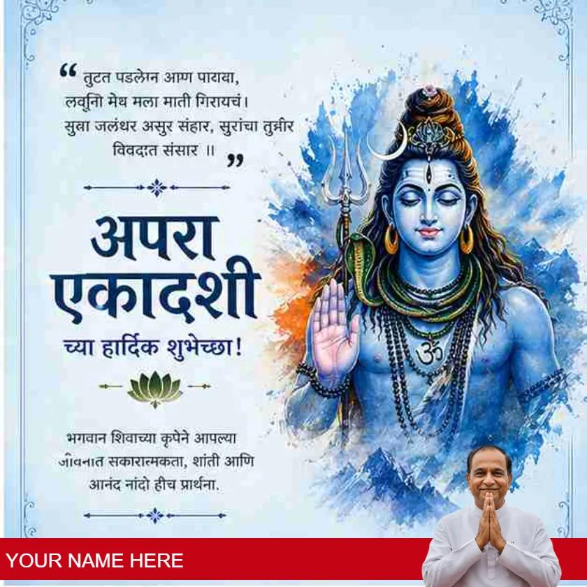 pradosh vrat greeting cards ani bhakti sandesh