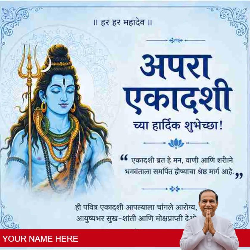 pradosh vrat images download ani share kara