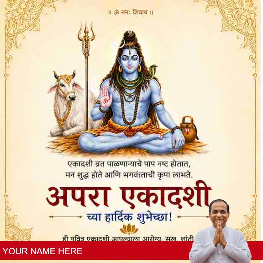 pradosh vrat status ani messages marathi style