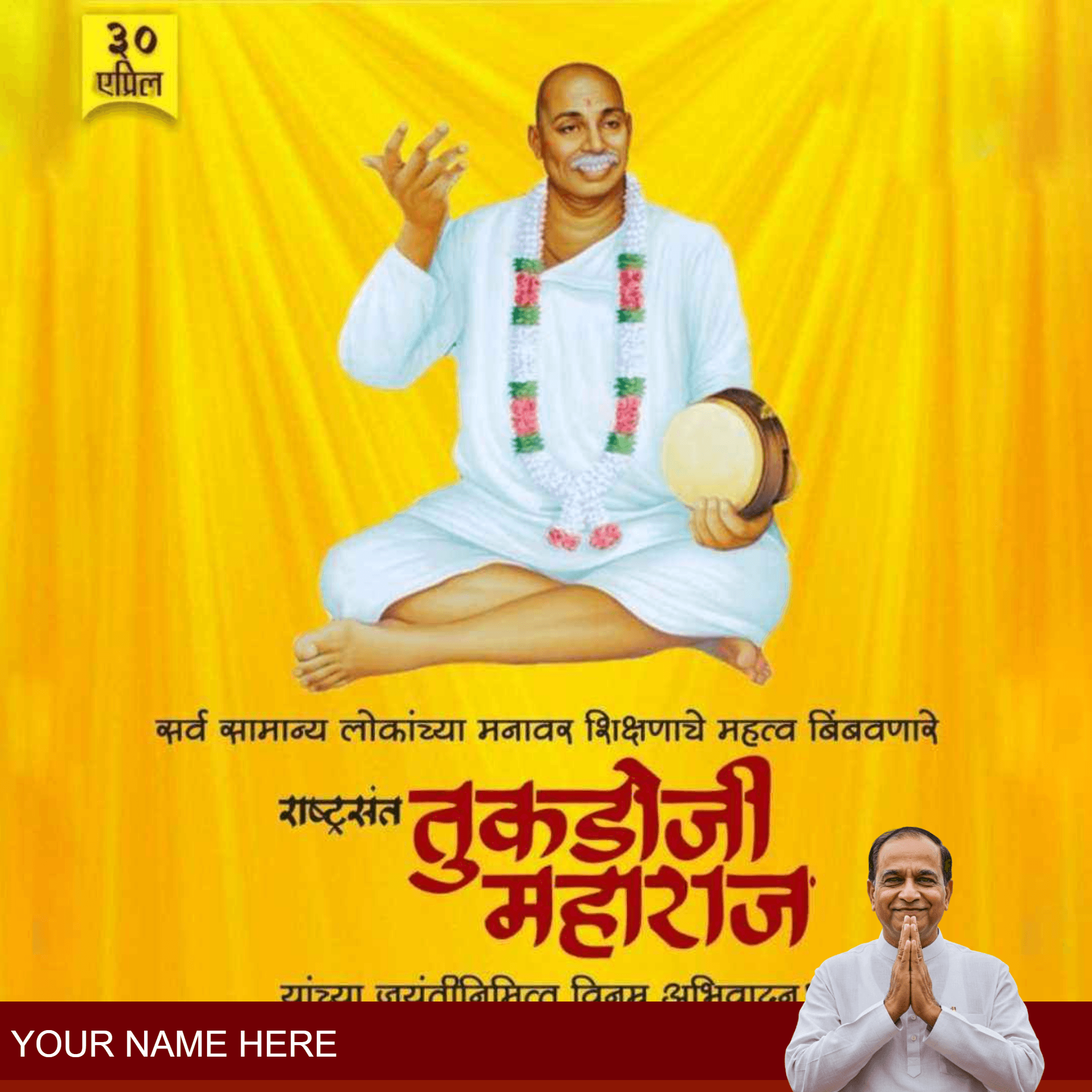 rashtrasant tukadoji maharaj jayanti greetings
