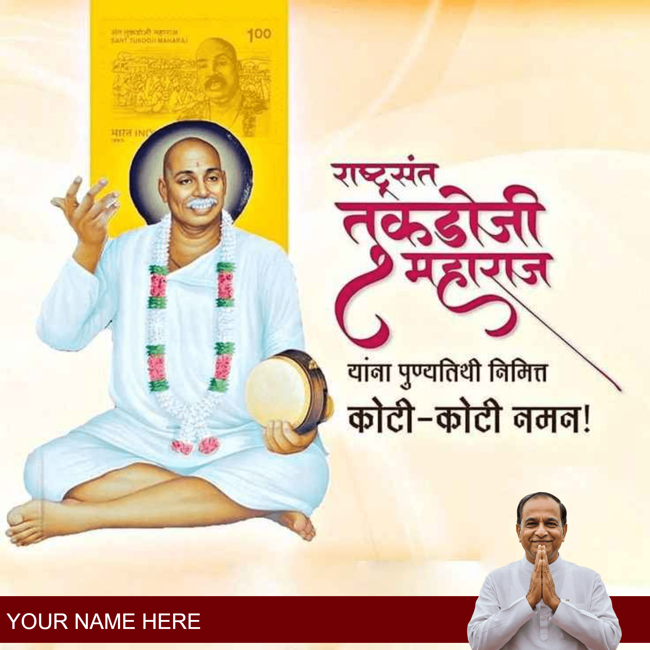 gram gita jayanti