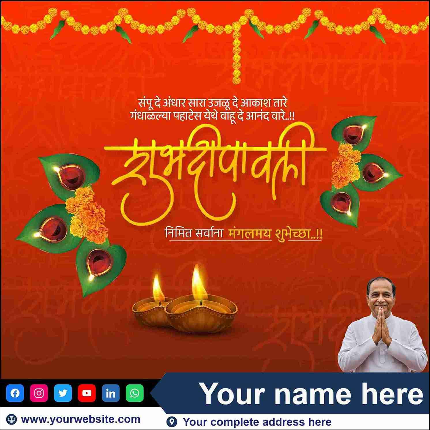 shubh dipawali marathi greetings maker – personalize your wishes