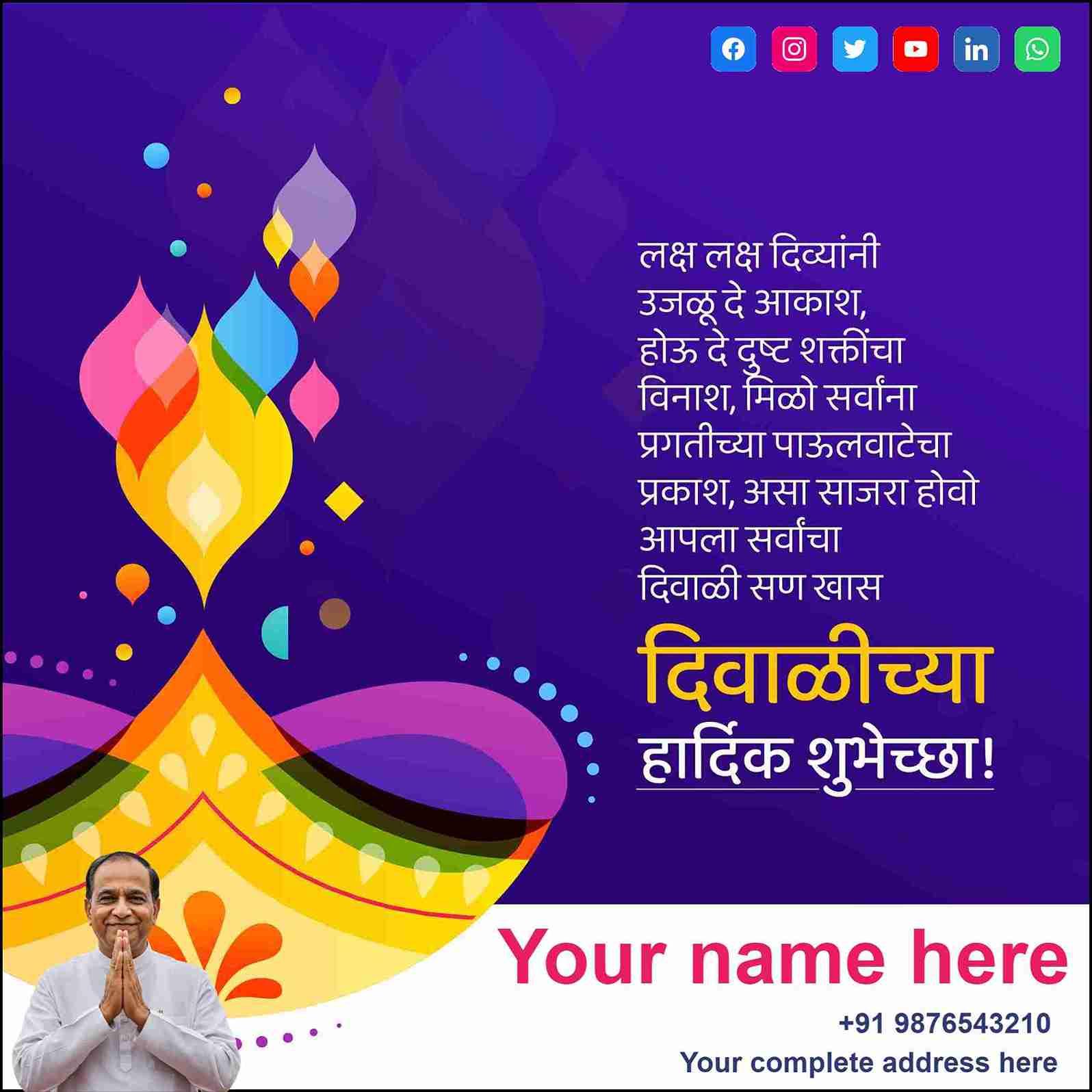 design personalized marathi diwali greetings for 2025