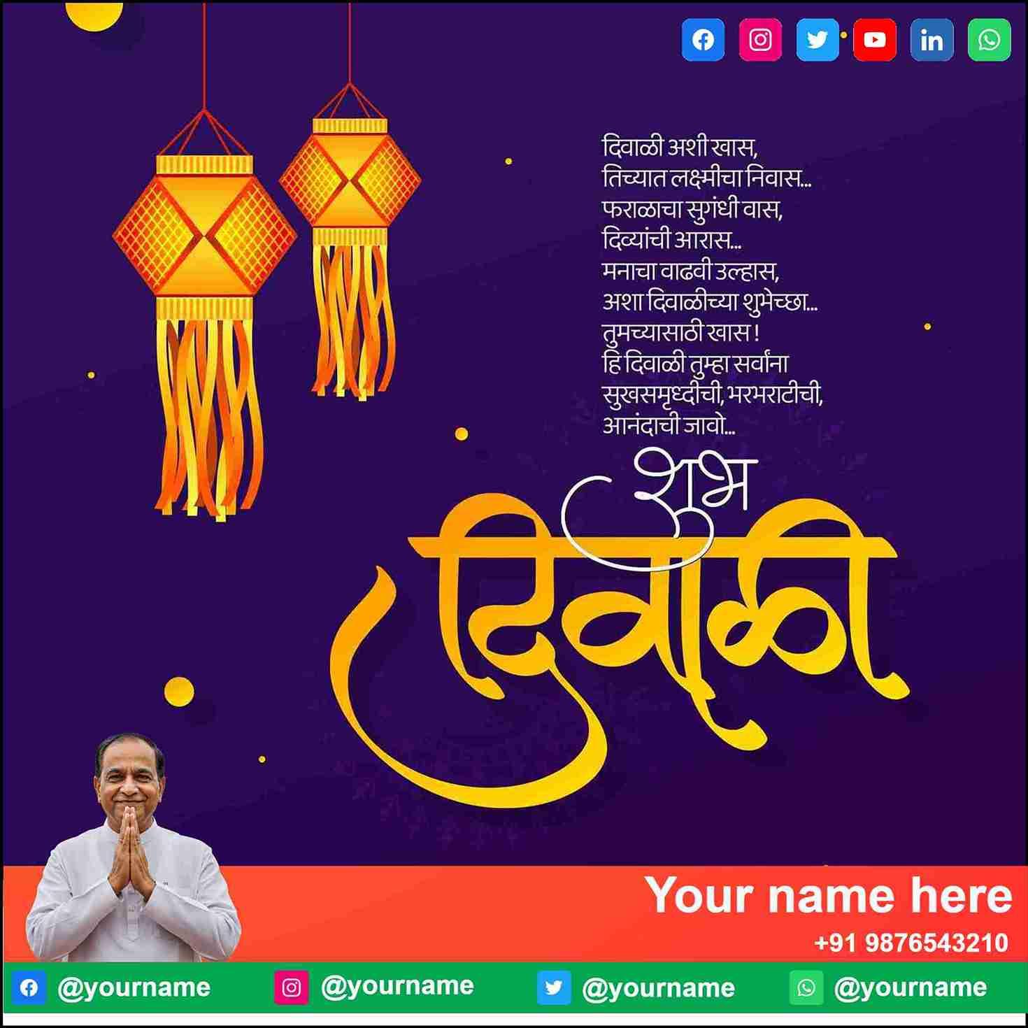 create personalized marathi diwali wishes for 2025
