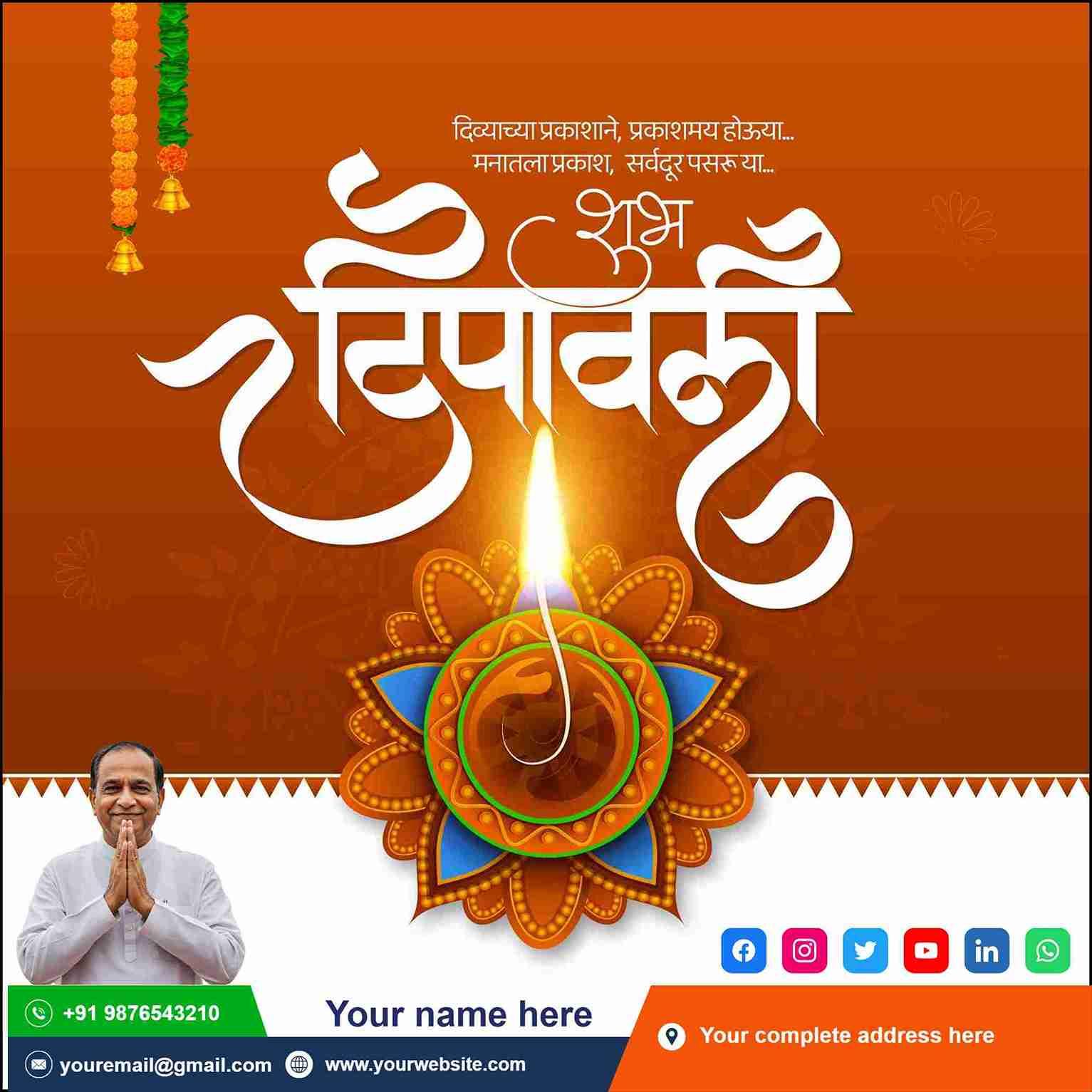 design your own marathi diwali messages for 2025