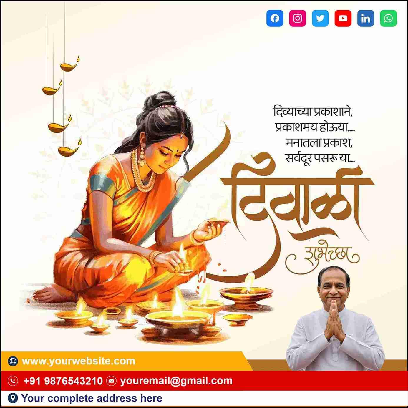 personalized marathi diwali greetings for 2025