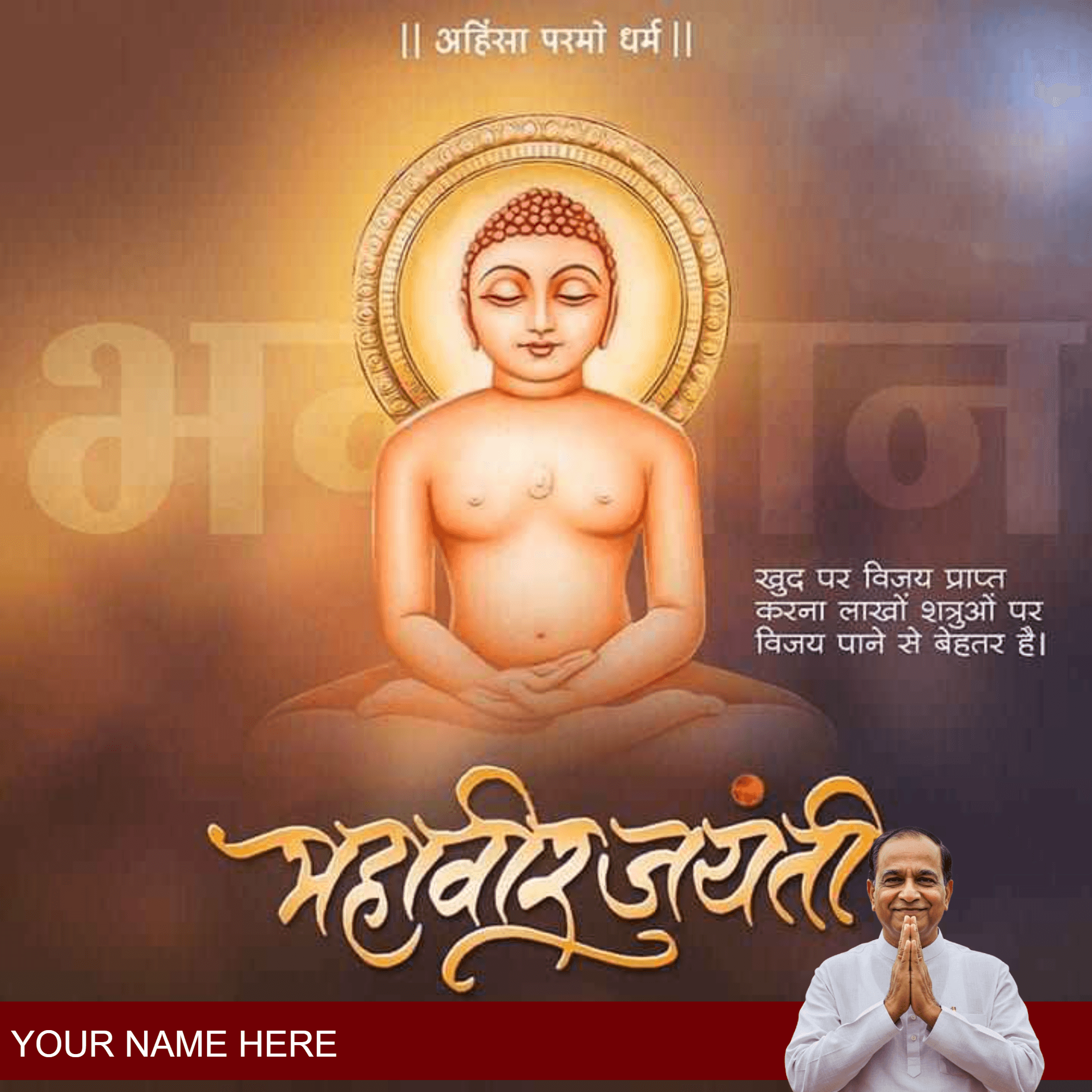 mahavir jayanti
