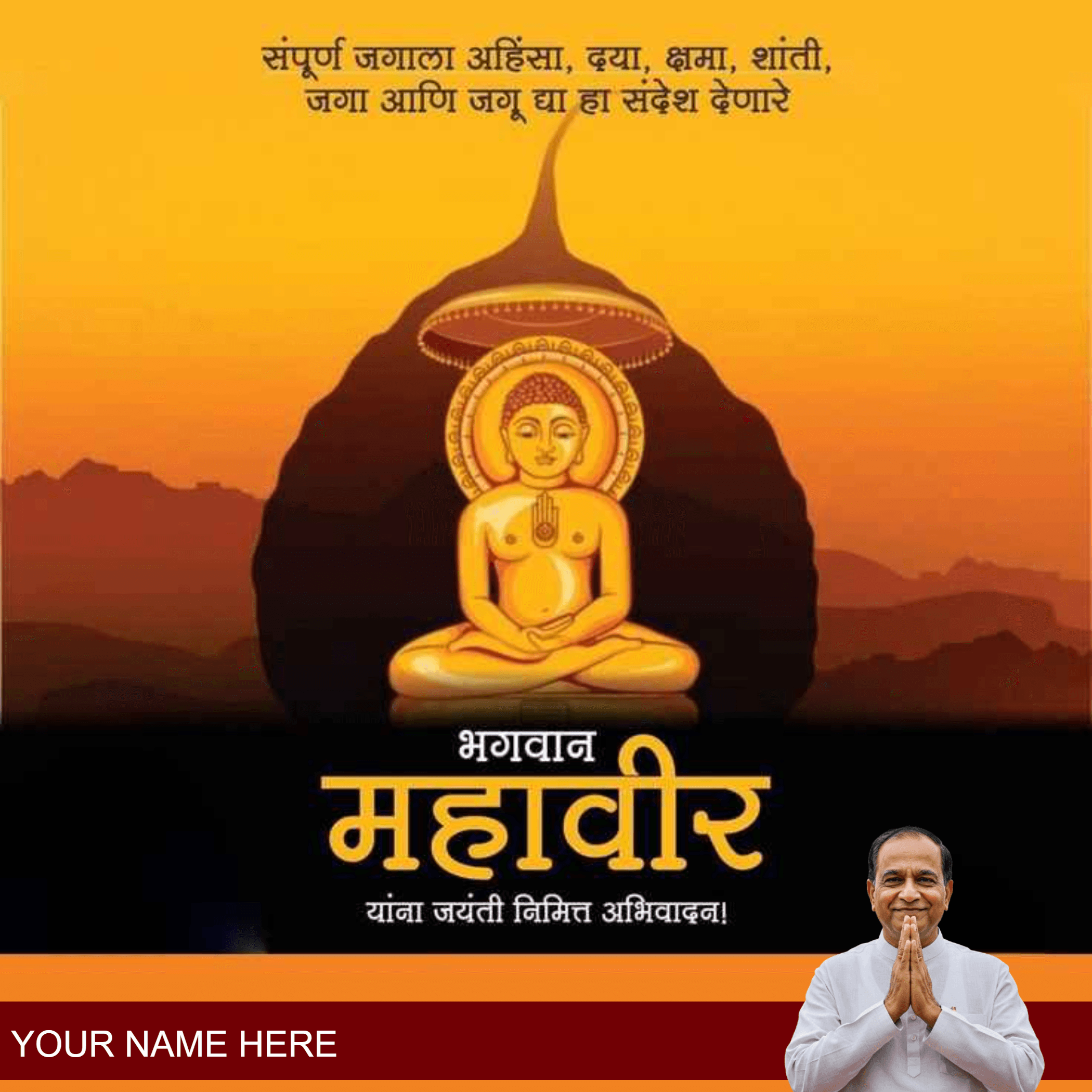 happy mahavir jayanti