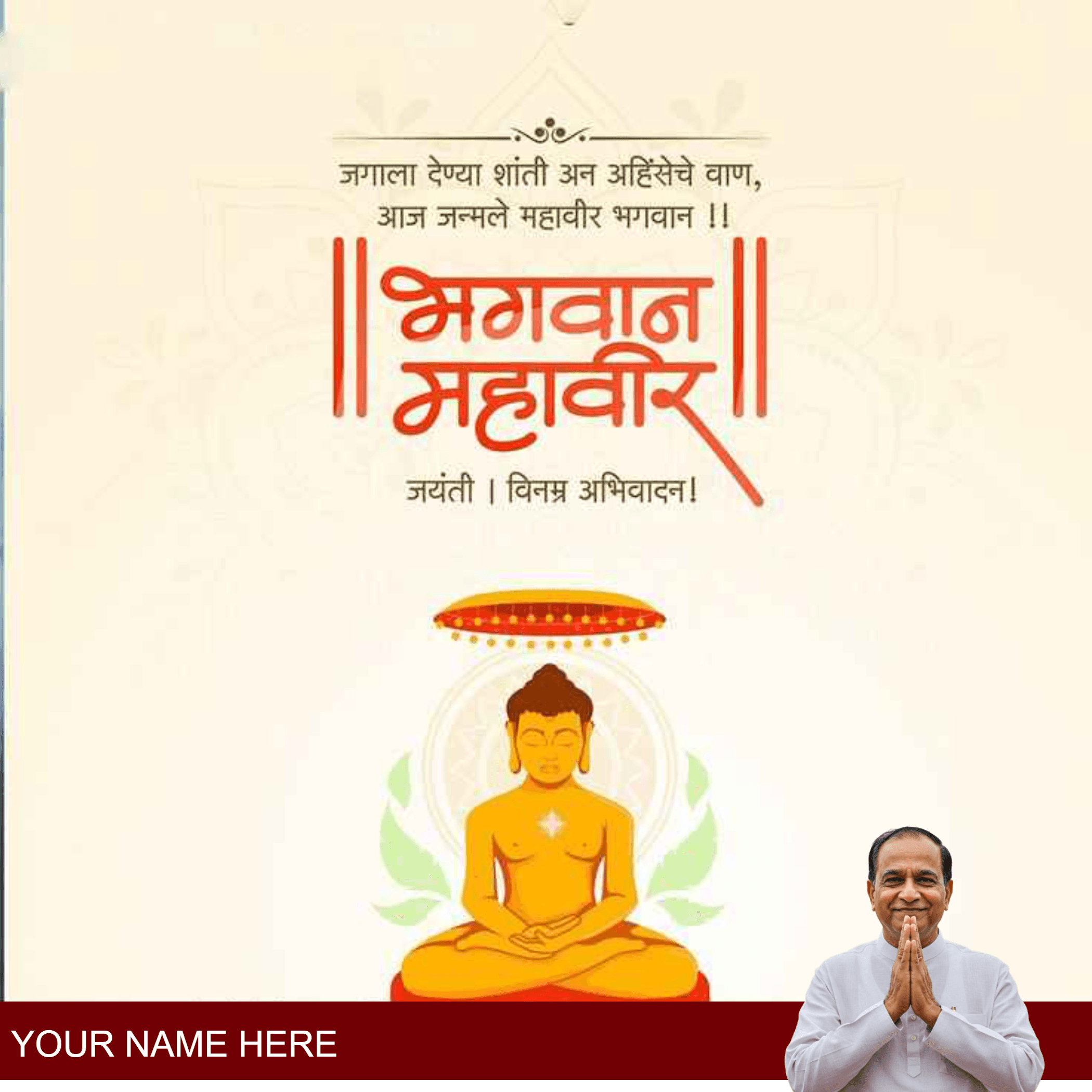 lord mahavira janma kalyanak
