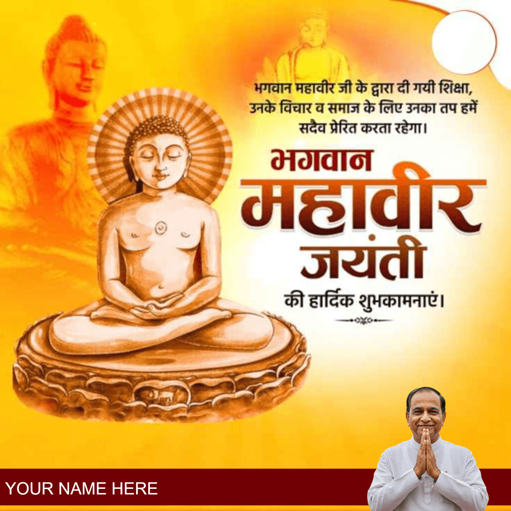 mahavir janmaotsav