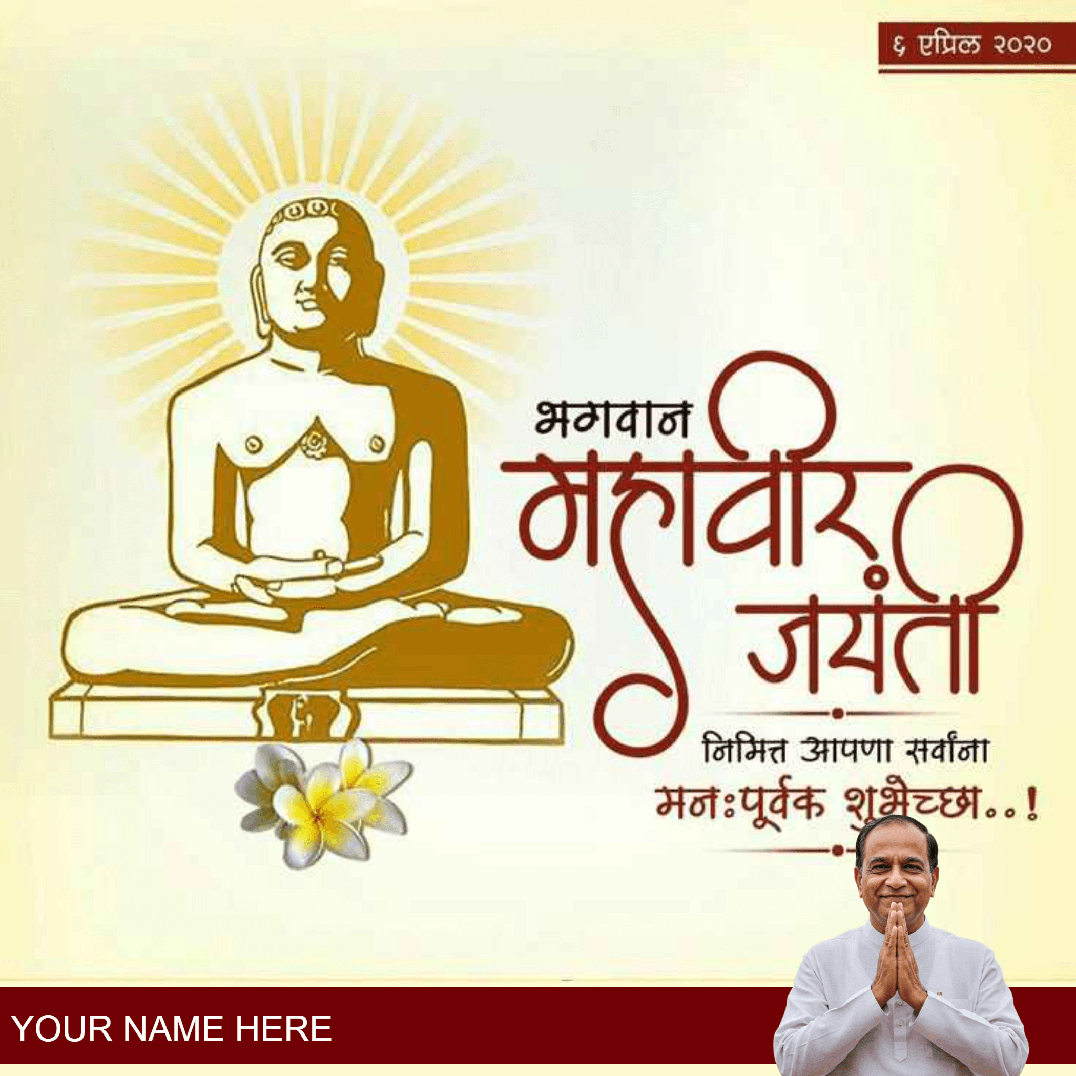 shanti sagar mahavir jayanti
