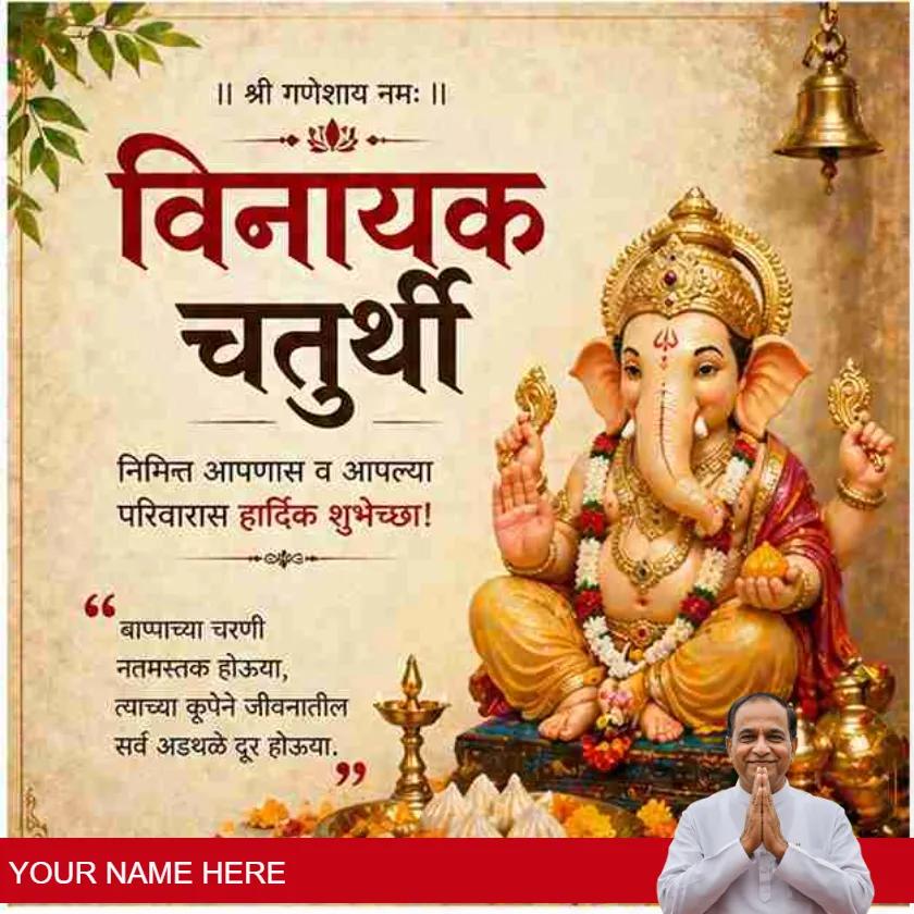 vinayak chaturthi status and messages in marathi