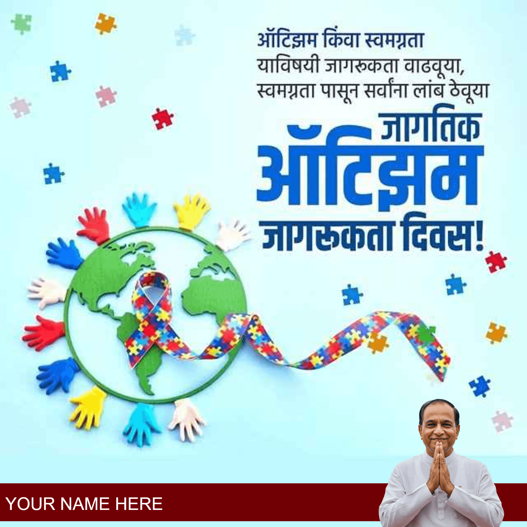 world autism awareness day greetings