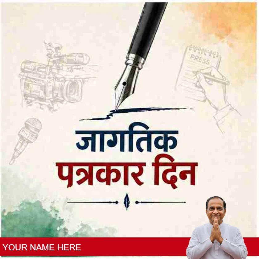 world press freedom day greetings in marathi for everyone