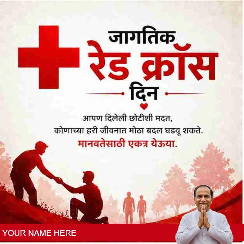 world red cross day quotes in marathi for inspiration